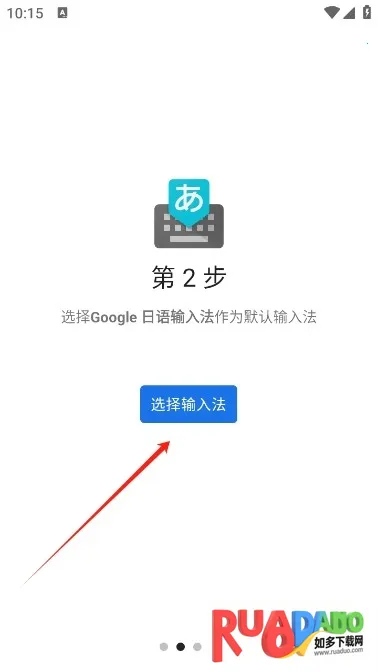 google日语输入法(日语输入软件)