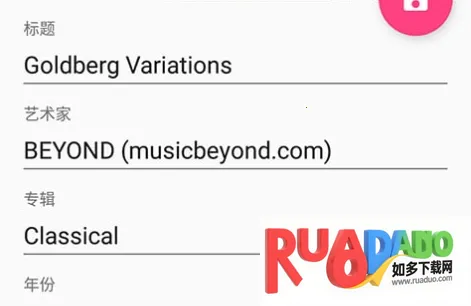 音乐标签编辑器(音乐编辑工具)