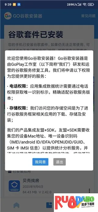 谷歌三件套一键安卓版手机版 谷歌三件套一键安卓版手机版