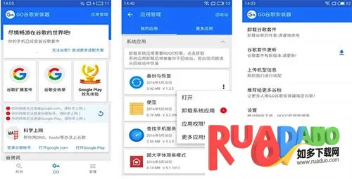 谷歌三件套一键安卓版手机版 谷歌三件套一键安卓版手机版