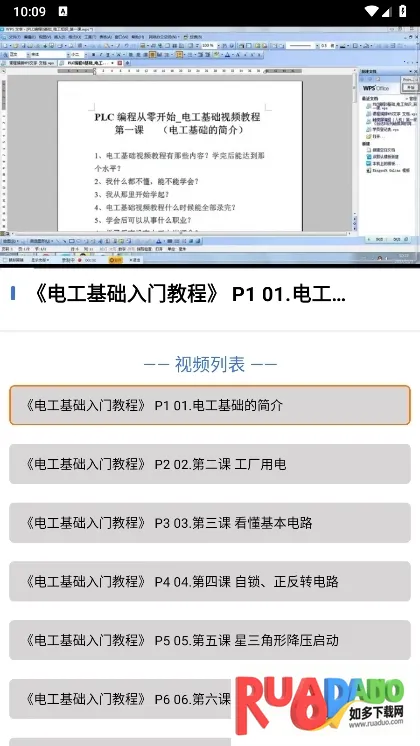 电工考试小助手2025下载安装 电工考试小助手2025下载安装
