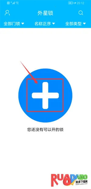 外星锁2025下载安装