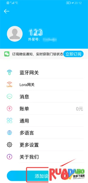 外星锁2025下载安装