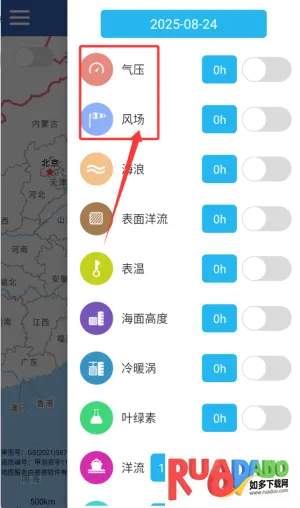 海洋渔业(渔业管理软件)