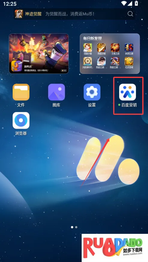 百度推广(移动推广软件)