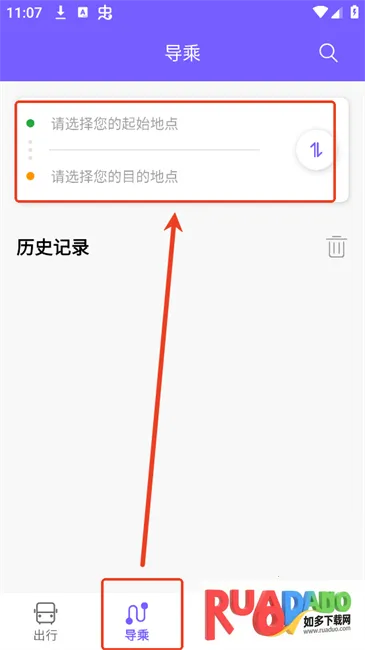 鹰城公交(公交出行服务) 鹰城公交(公交出行服务)