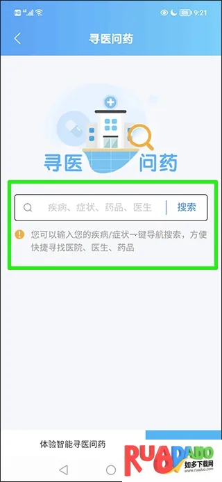 上海市级医院互联网总平台(医院挂号软件) 上海市级医院互联网总平台(医院挂号软件)