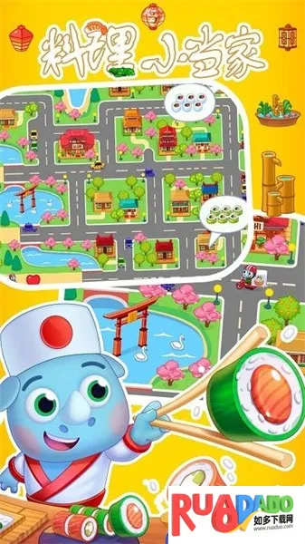 料理小当家2025最新版本