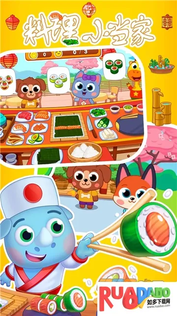 料理小当家2025最新版本
