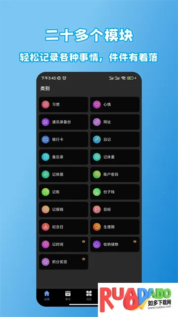 拾光日记(生活记录软件) 拾光日记(生活记录软件)