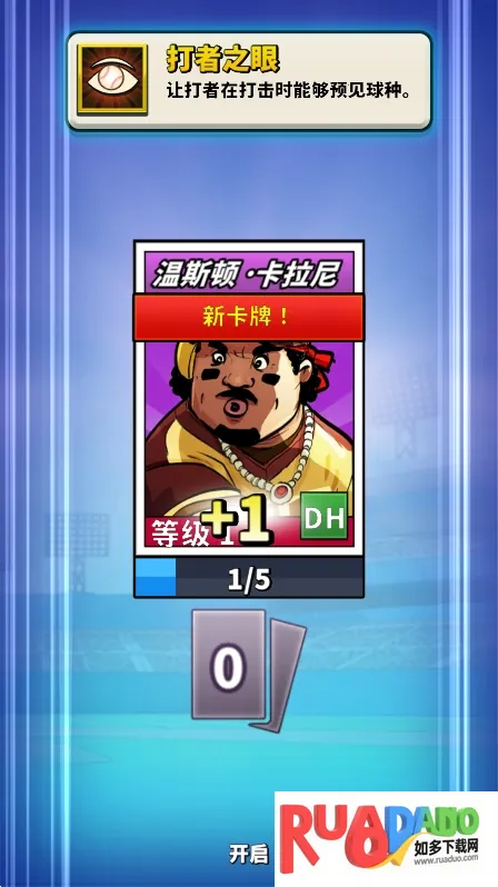 超级棒球(棒球竞技游戏)