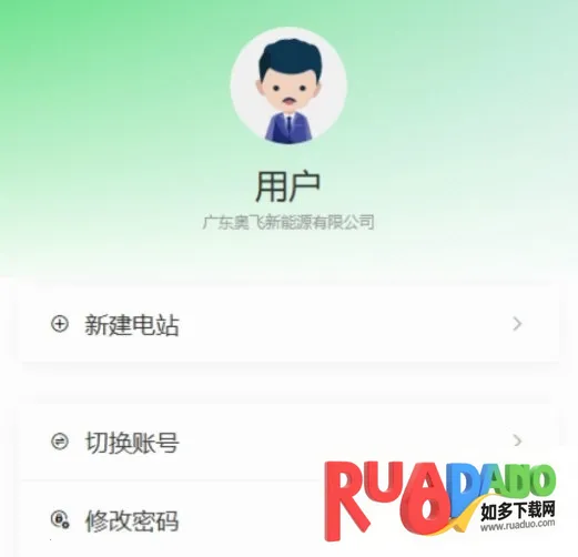 光伏智能管家(光伏电站管理软件) 光伏智能管家(光伏电站管理软件)