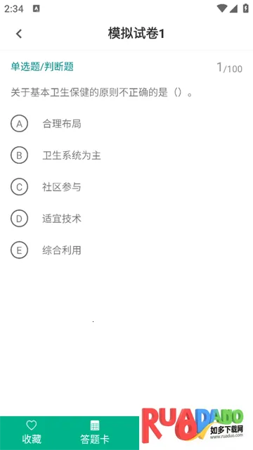 健康管理师百分题库(健康备考软件) 健康管理师百分题库(健康备考软件)