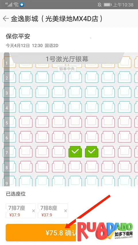 格瓦拉电影2025官方正版 格瓦拉电影2025官方正版