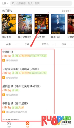 格瓦拉电影2025官方正版 格瓦拉电影2025官方正版