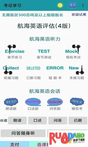 考证学习2025最新版本 考证学习2025最新版本