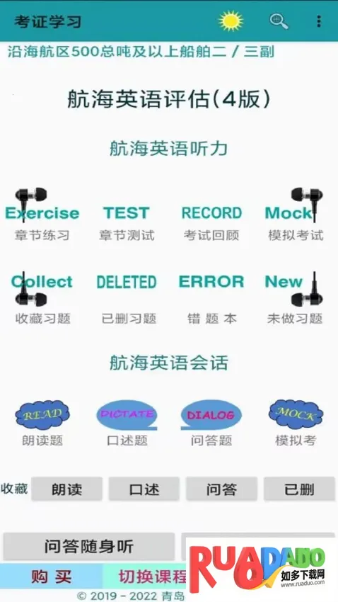 考证学习2025最新版本 考证学习2025最新版本