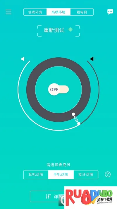 聆通助听最新手机版