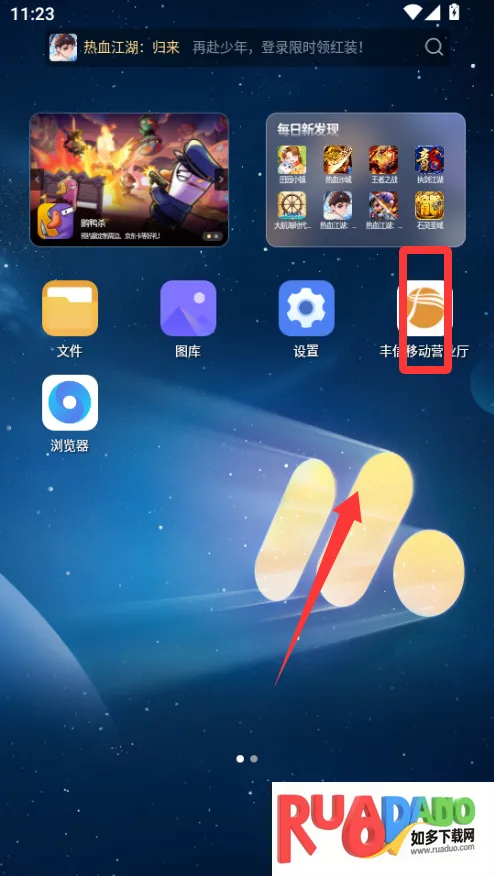 丰信移动营业厅(通讯服务平台)