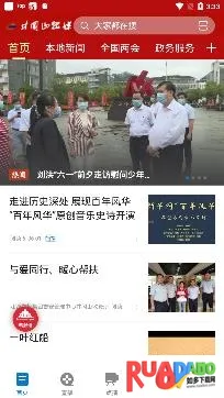 井冈山融媒(融媒体平台)