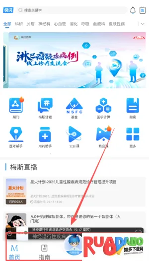 梅斯医学(医学学习平台) 梅斯医学(医学学习平台)