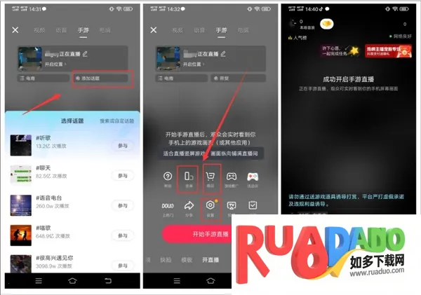 直播加加2025官方正版