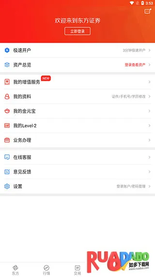 东方赢家(股票交易理财平台)