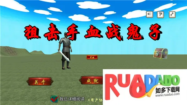 狙击手血战鬼子(抗日狙击游戏)