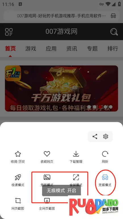 链链浏览器(手机上网浏览器)