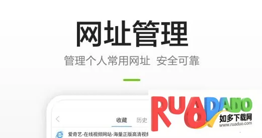 链链浏览器(手机上网浏览器)