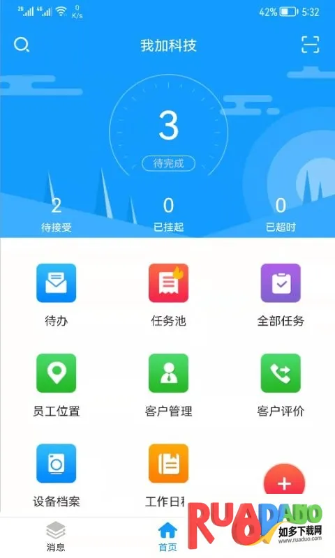 掌上服务安卓版手机版