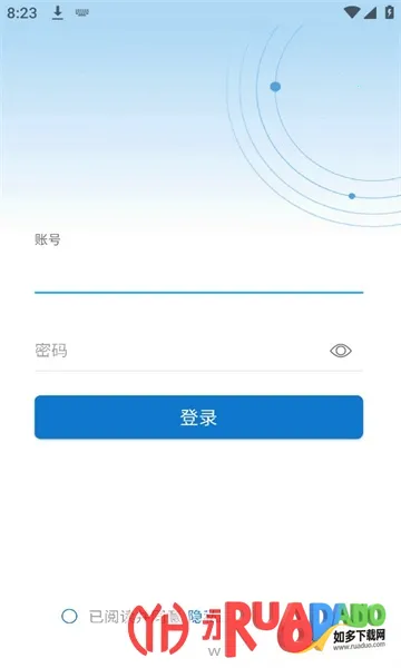 智慧济大(校园协同办公软件)