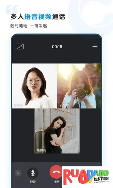 智慧济大(校园协同办公软件)