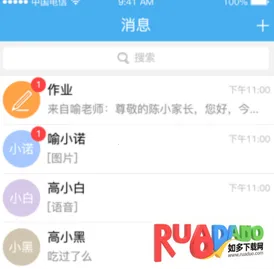 简至人人通(家校共育平台)