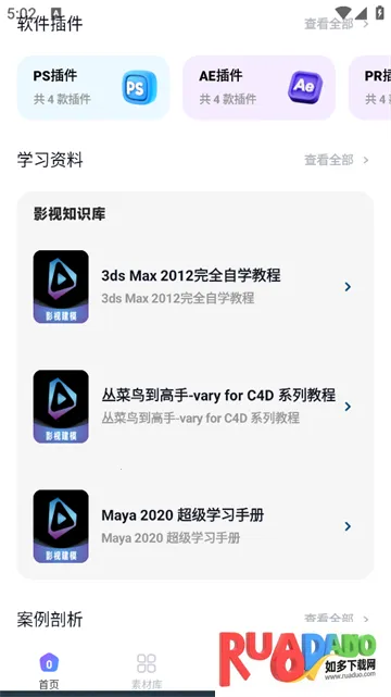 梵映影视建模2025下载