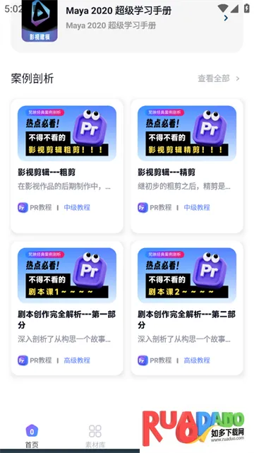 梵映影视建模2025下载