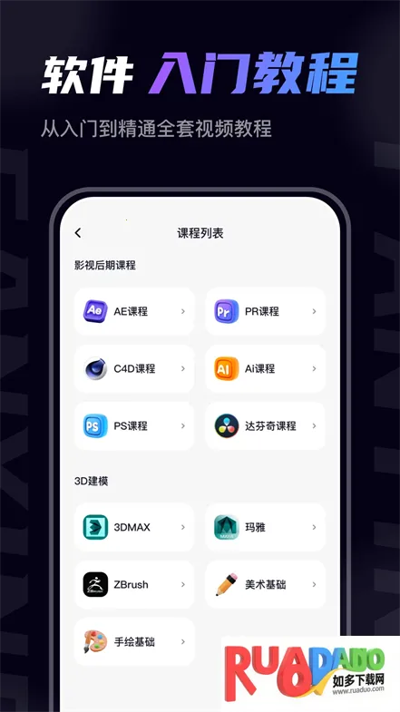 梵映影视建模2025下载