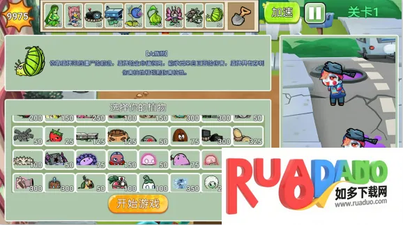 植物勇士怒战僵尸安卓版手机版