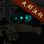 末日感染者最新手机版