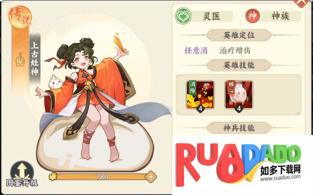 山海幻境(山海神话冒险游)