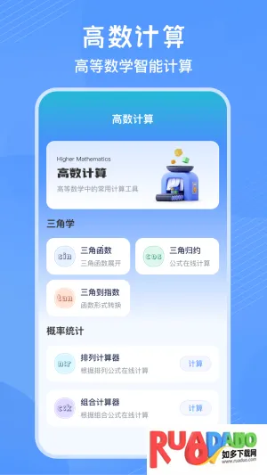 竖式计算器(科学计算工具)