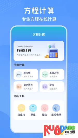 竖式计算器(科学计算工具)