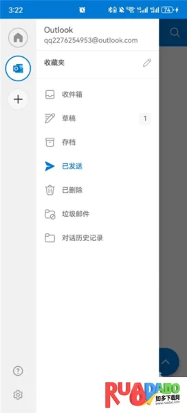 微软邮箱(邮件服务软件)