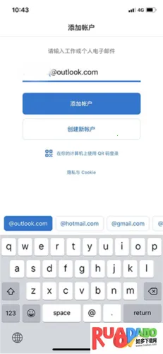 微软邮箱(邮件服务软件)