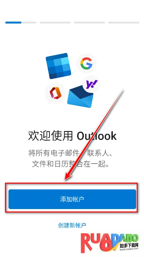 微软邮箱(邮件服务软件)