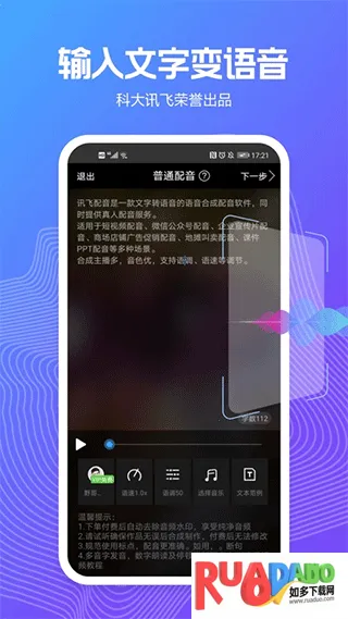 配音阁(配音类软件)