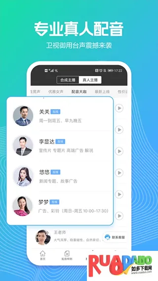 配音阁(配音类软件)