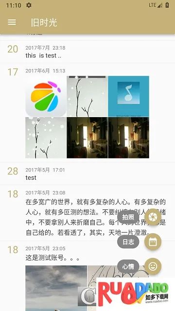 旧时光2026下载安装