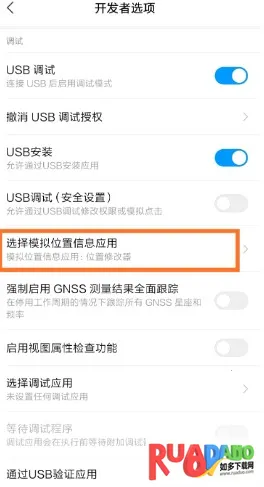 位置修改器(虚拟定位软件)