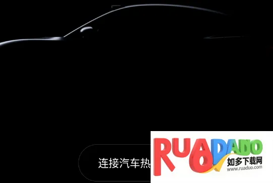 小米汽车拓展屏最新手机版